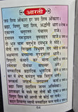 Hindu god shiv chalisa protection talisman pocket book with aarti colour photos