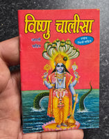Shiri Vishnu Chalisa Pocket Book Poojan includes Lakshmi Chalisa Aarti Photos HH