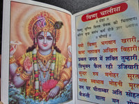Shiri Vishnu Chalisa Pocket Book Poojan includes Lakshmi Chalisa Aarti Photos HH