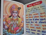 Shiri Vishnu Chalisa Pocket Book Poojan includes Lakshmi Chalisa Aarti Photos HH