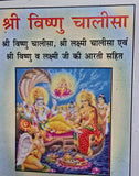 Shiri Vishnu Chalisa Pocket Book Poojan includes Lakshmi Chalisa Aarti Photos HH