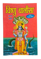 Shiri Vishnu Chalisa Pocket Book Poojan includes Lakshmi Chalisa Aarti Photos HH