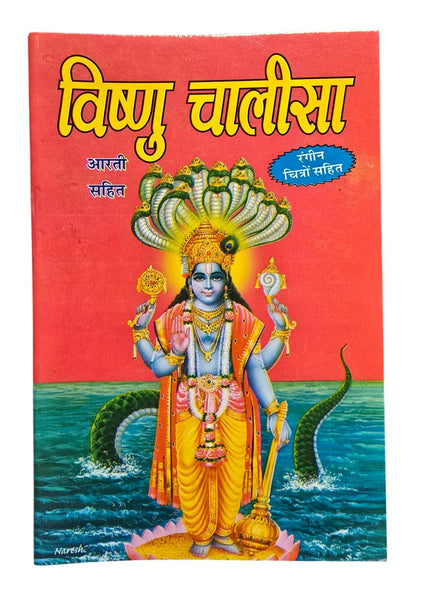 Shiri Vishnu Chalisa Pocket Book Poojan includes Lakshmi Chalisa Aarti Photos HH