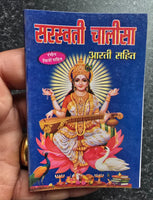 Hindu Sarswati Chalisa Poojan Yantra Pooja Vidhi Maa Sharda ki Satuti and Aarti