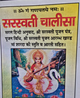 Hindu Sarswati Chalisa Poojan Yantra Pooja Vidhi Maa Sharda ki Satuti and Aarti