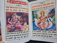 Hindu Sarswati Chalisa Poojan Yantra Pooja Vidhi Maa Sharda ki Satuti and Aarti