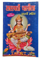 Hindu Sarswati Chalisa Poojan Yantra Pooja Vidhi Maa Sharda ki Satuti and Aarti