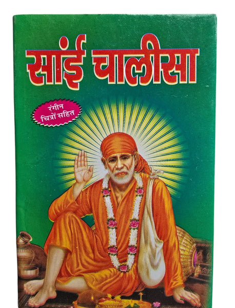 Hindu Sai Chalisa Sri Shirdi Sai Baba Babani Hukka Chilam Bachan Padh Aarti HH
