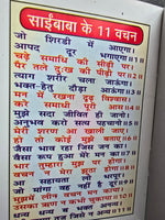 Hindu Sai Chalisa Sri Shirdi Sai Baba Babani Hukka Chilam Bachan Padh Aarti HH