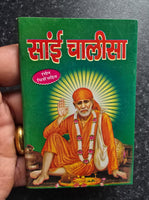 Hindu Sai Chalisa Sri Shirdi Sai Baba Babani Hukka Chilam Bachan Padh Aarti HH