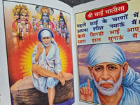 Hindu Sai Chalisa Sri Shirdi Sai Baba Babani Hukka Chilam Bachan Padh Aarti HH