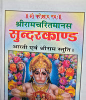 Sundar kandh evil eye protection hindu pocket book shiri ram satuti aarti photos