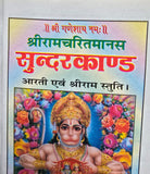 Sundar kandh evil eye protection hindu pocket book shiri ram satuti aarti photos