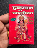 Shri Hanuman Chalisa Hindi Pictures Aarti Sankat Mochan Bajrang Baan Pujan Vidhi