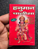 Shri Hanuman Chalisa Hindi Pictures Aarti Sankat Mochan Bajrang Baan Pujan Vidhi