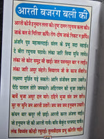Shri Hanuman Chalisa Hindi Pictures Aarti Sankat Mochan Bajrang Baan Pujan Vidhi