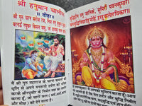 Shri Hanuman Chalisa Hindi Pictures Aarti Sankat Mochan Bajrang Baan Pujan Vidhi