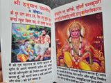 Shri Hanuman Chalisa Hindi Pictures Aarti Sankat Mochan Bajrang Baan Pujan Vidhi