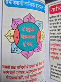 Shri Hanuman Chalisa Hindi Pictures Aarti Sankat Mochan Bajrang Baan Pujan Vidhi