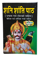 Shani Shanti Path Mini Pocket book including Vedic Mantras hindi aarti photos HH