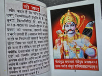 Shani Shanti Path Mini Pocket book including Vedic Mantras hindi aarti photos HH
