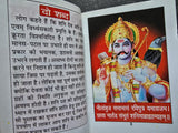 Shani Shanti Path Mini Pocket book including Vedic Mantras hindi aarti photos HH