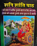 Shani Shanti Path Mini Pocket book including Vedic Mantras hindi aarti photos HH
