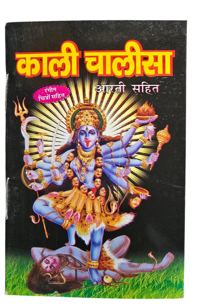 Kali Chalisa Pocket Book Poojan Vidhi Mahakali Dhyan Mantra Aarti Hindu Photos H