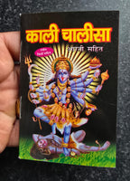 Kali Chalisa Pocket Book Poojan Vidhi Mahakali Dhyan Mantra Aarti Hindu Photos H
