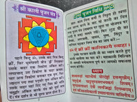 Kali Chalisa Pocket Book Poojan Vidhi Mahakali Dhyan Mantra Aarti Hindu Photos H