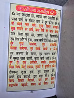 Gajendar Moksh Hindu Book Basha Teeka Easy Hindi Translation contains Aarti gift