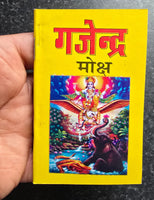 Gajendar Moksh Hindu Book Basha Teeka Easy Hindi Translation contains Aarti gift