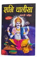 Hindu Shiri Shani Chalisa Hindi Pictures Satuti Aarti Shani Ashtak Pujan Yantra