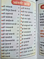Aarti Sangrah Collection of Main Hindu Gods and Goddesses 31 Famous Aartis Gift