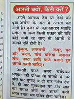 Aarti Sangrah Collection of Main Hindu Gods and Goddesses 31 Famous Aartis Gift
