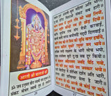 Aarti Sangrah Collection of Main Hindu Gods and Goddesses 31 Famous Aartis Gift