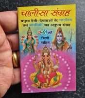 Hindu chalisa sangrah collection good luck talisman pocket book aarti photos HH
