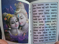 Hindu chalisa sangrah collection good luck talisman pocket book aarti photos HH