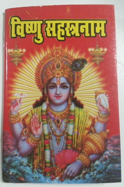Vishnu Sehsatar Naam mini pocket book vishnu naamwali good luck hindi photos