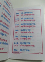 Vishnu Sehsatar Naam mini pocket book vishnu naamwali good luck hindi photos