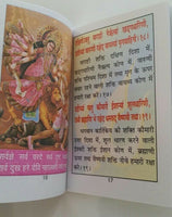 Shiri durga kavach evil eye protection hindu book nav durga pooja aarti in hindi