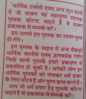 Shiri durga kavach evil eye protection hindu book nav durga pooja aarti in hindi