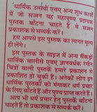 Shiri durga kavach evil eye protection hindu book nav durga pooja aarti in hindi