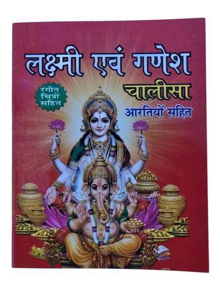 Hindu Chalisa Book Shiv Khatu Shyam Durga Shani Hanuman Aarti Sangrah Evil Eye