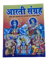 Hindu Chalisa Book Shiv Khatu Shyam Durga Shani Hanuman Aarti Sangrah Evil Eye