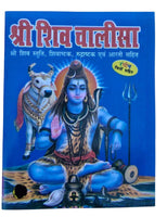 Hindu Chalisa Book Shiv Khatu Shyam Durga Shani Hanuman Aarti Sangrah Evil Eye