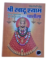 Hindu Chalisa Book Shiv Khatu Shyam Durga Shani Hanuman Aarti Sangrah Evil Eye