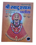Hindu Chalisa Book Shiv Khatu Shyam Durga Shani Hanuman Aarti Sangrah Evil Eye