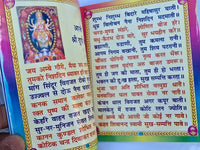 Hindu Chalisa Book Shiv Khatu Shyam Durga Shani Hanuman Aarti Sangrah Evil Eye