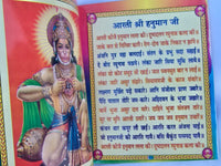 Hindu Chalisa Book Shiv Khatu Shyam Durga Shani Hanuman Aarti Sangrah Evil Eye